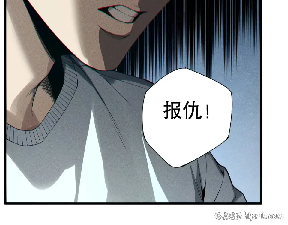 第245话 人族的造神计划 第120页