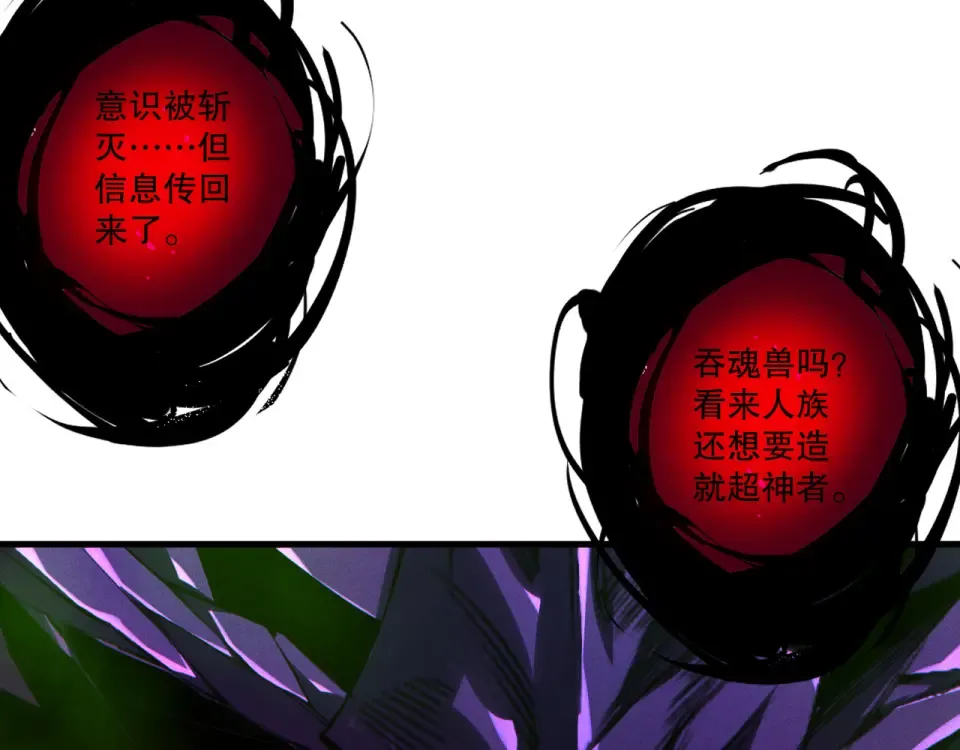 第245话 人族的造神计划 第125页