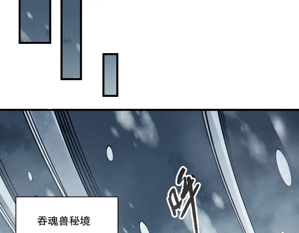 第245话 人族的造神计划 第132页