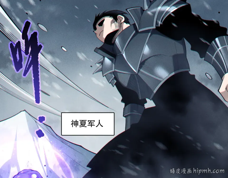 第245话 人族的造神计划 第136页