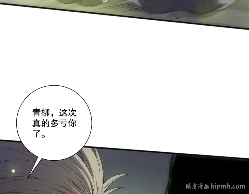 第245话 人族的造神计划 第152页