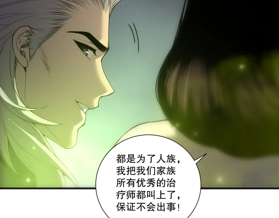 第245话 人族的造神计划 第153页