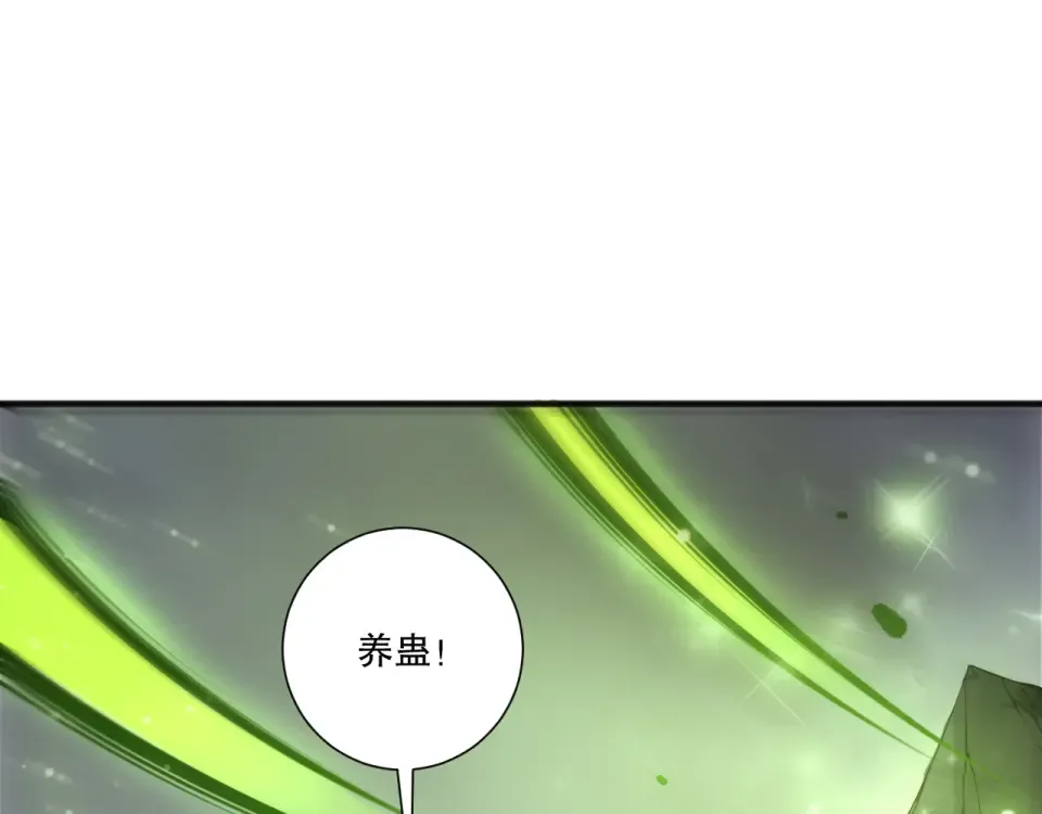 第245话 人族的造神计划 第156页