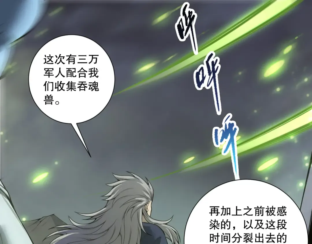 第246话 觉醒全新技能！ 第5页