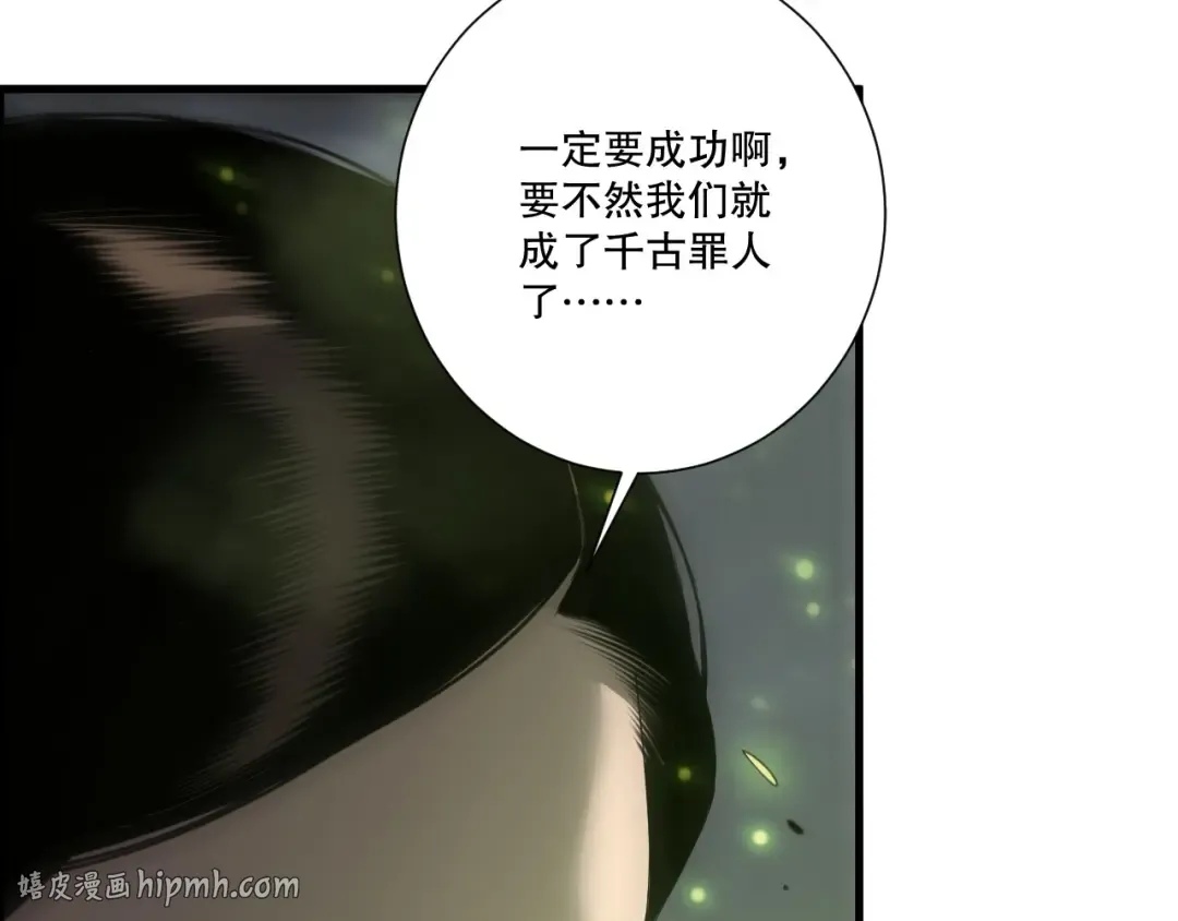 第246话 觉醒全新技能！ 第8页