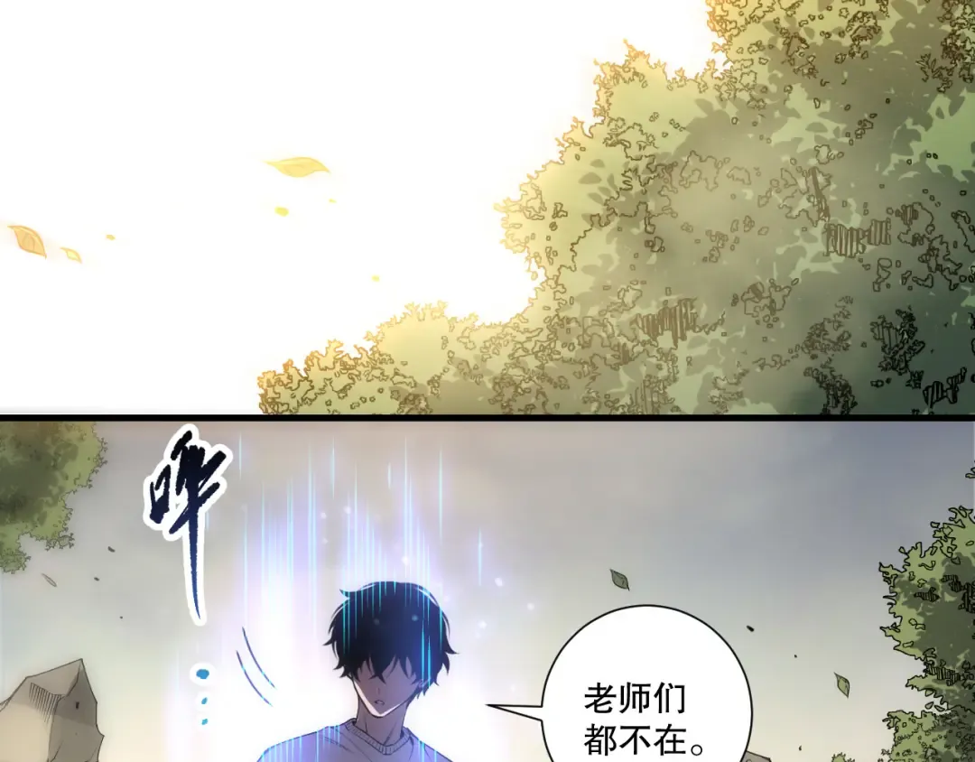 第246话 觉醒全新技能！ 第12页