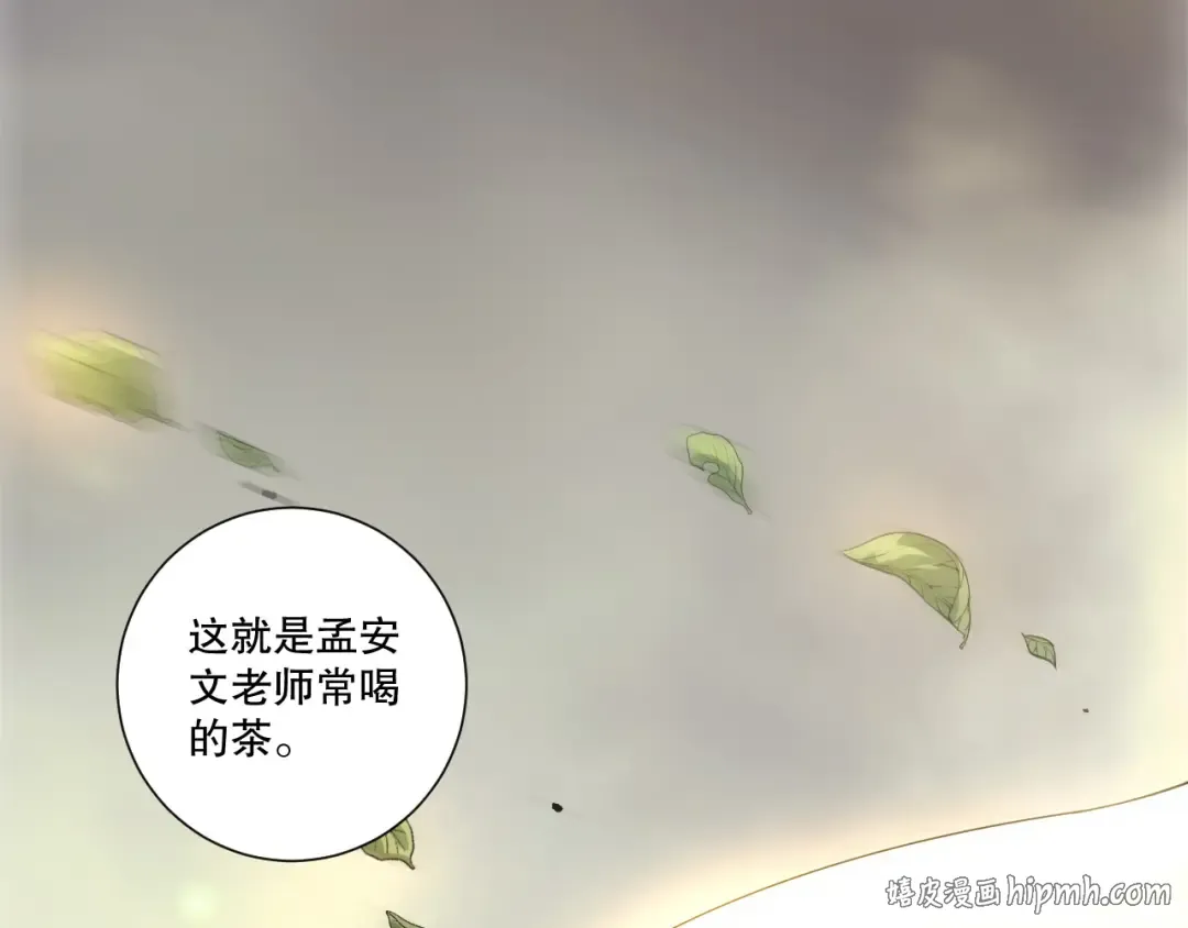 第246话 觉醒全新技能！ 第16页