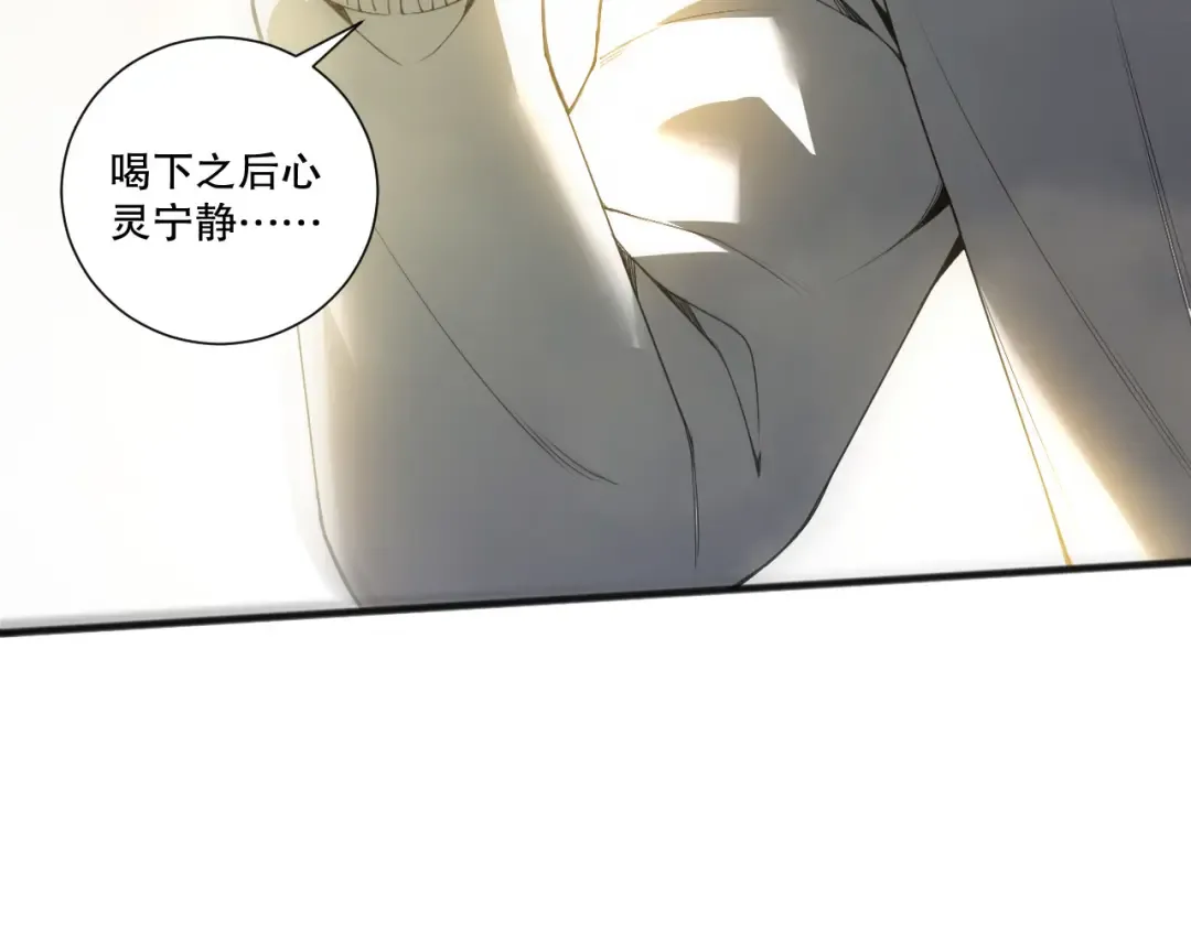 第246话 觉醒全新技能！ 第19页