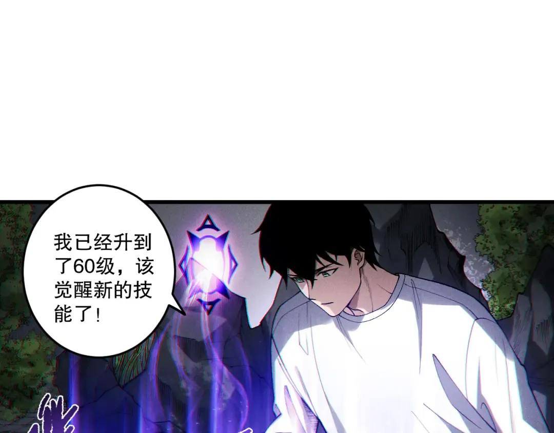 第246话 觉醒全新技能！ 第20页