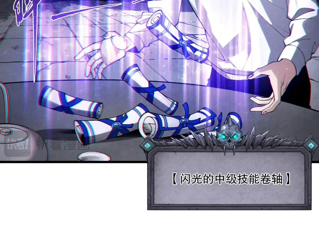 第246话 觉醒全新技能！ 第21页