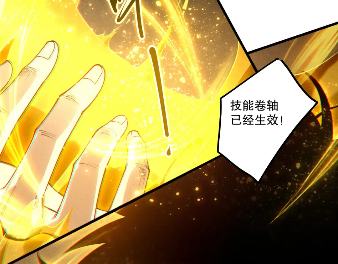 第246话 觉醒全新技能！ 第30页