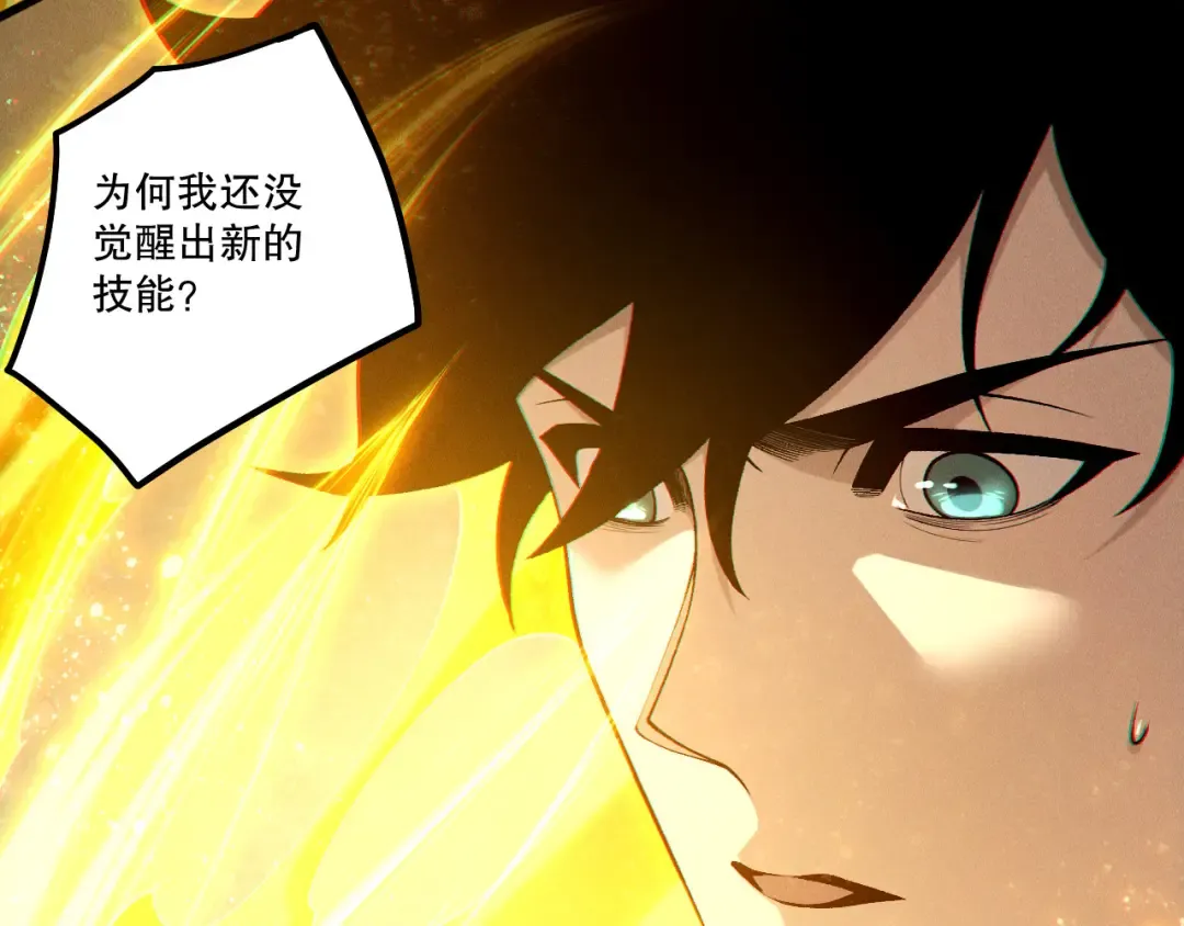 第246话 觉醒全新技能！ 第31页