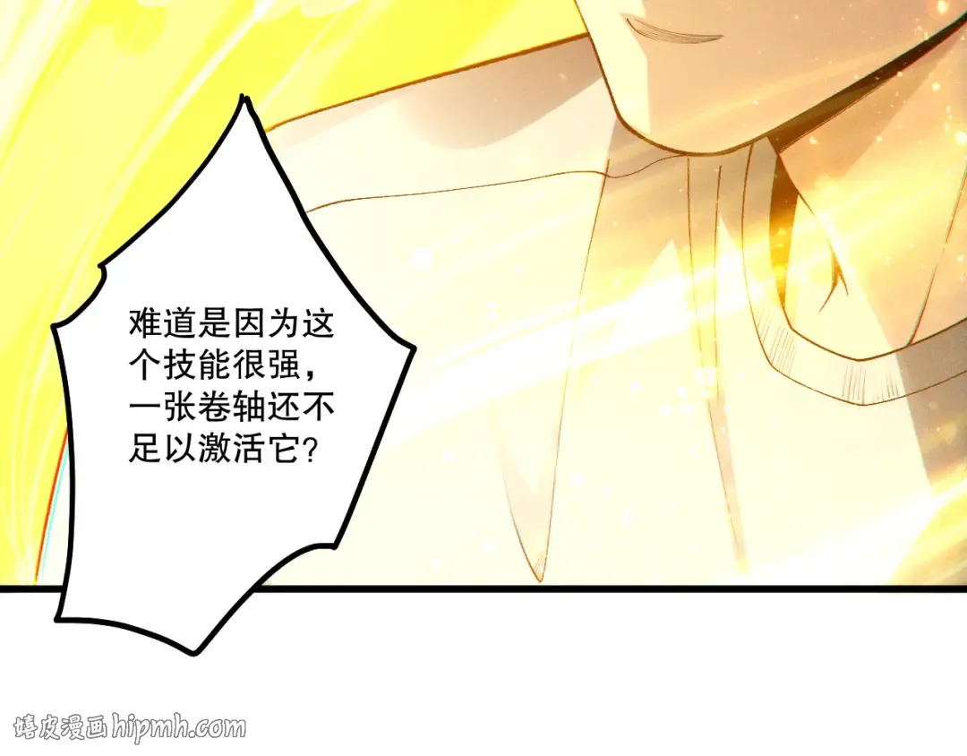 第246话 觉醒全新技能！ 第32页