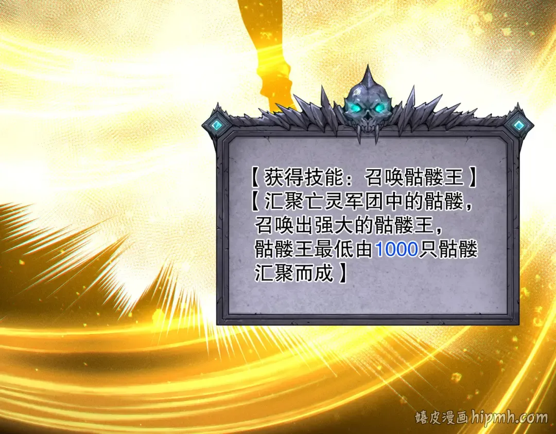 第246话 觉醒全新技能！ 第40页