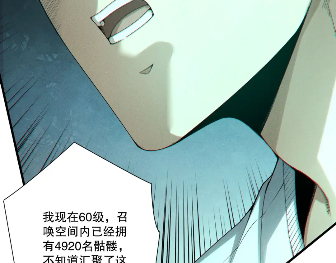 第246话 觉醒全新技能！ 第43页