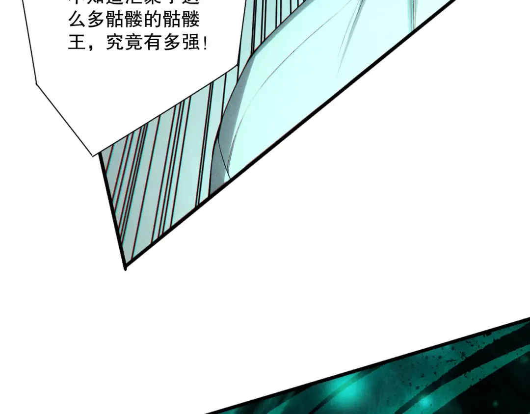 第246话 觉醒全新技能！ 第44页