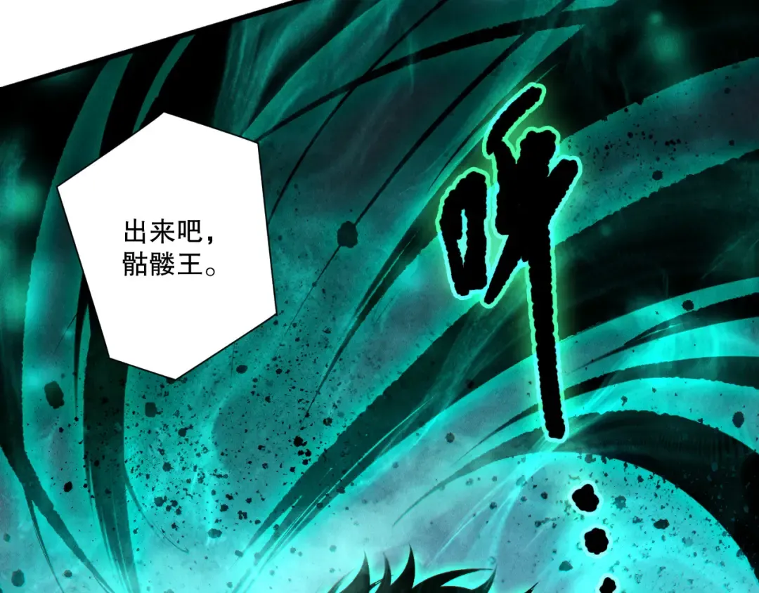第246话 觉醒全新技能！ 第45页