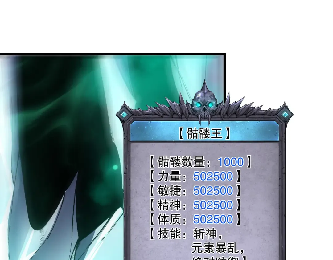 第246话 觉醒全新技能！ 第68页