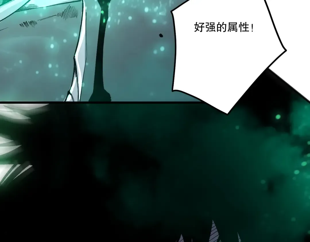 第246话 觉醒全新技能！ 第71页