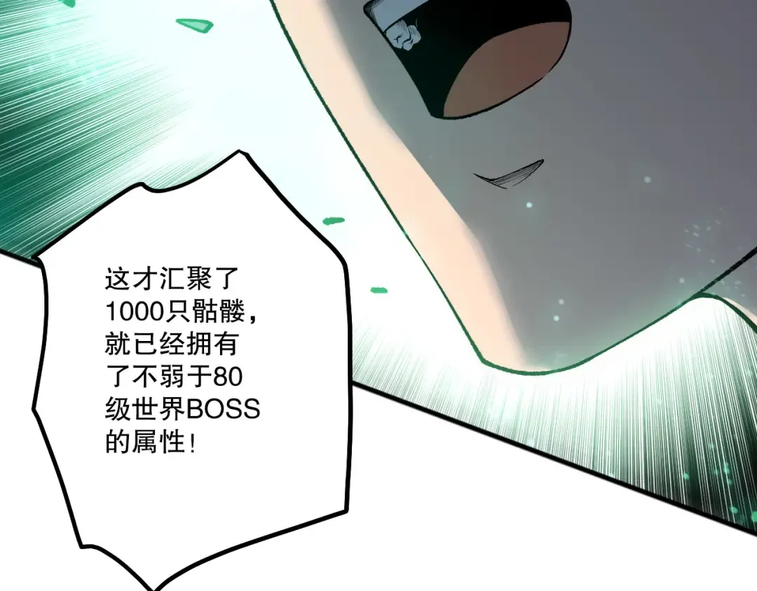 第246话 觉醒全新技能！ 第73页