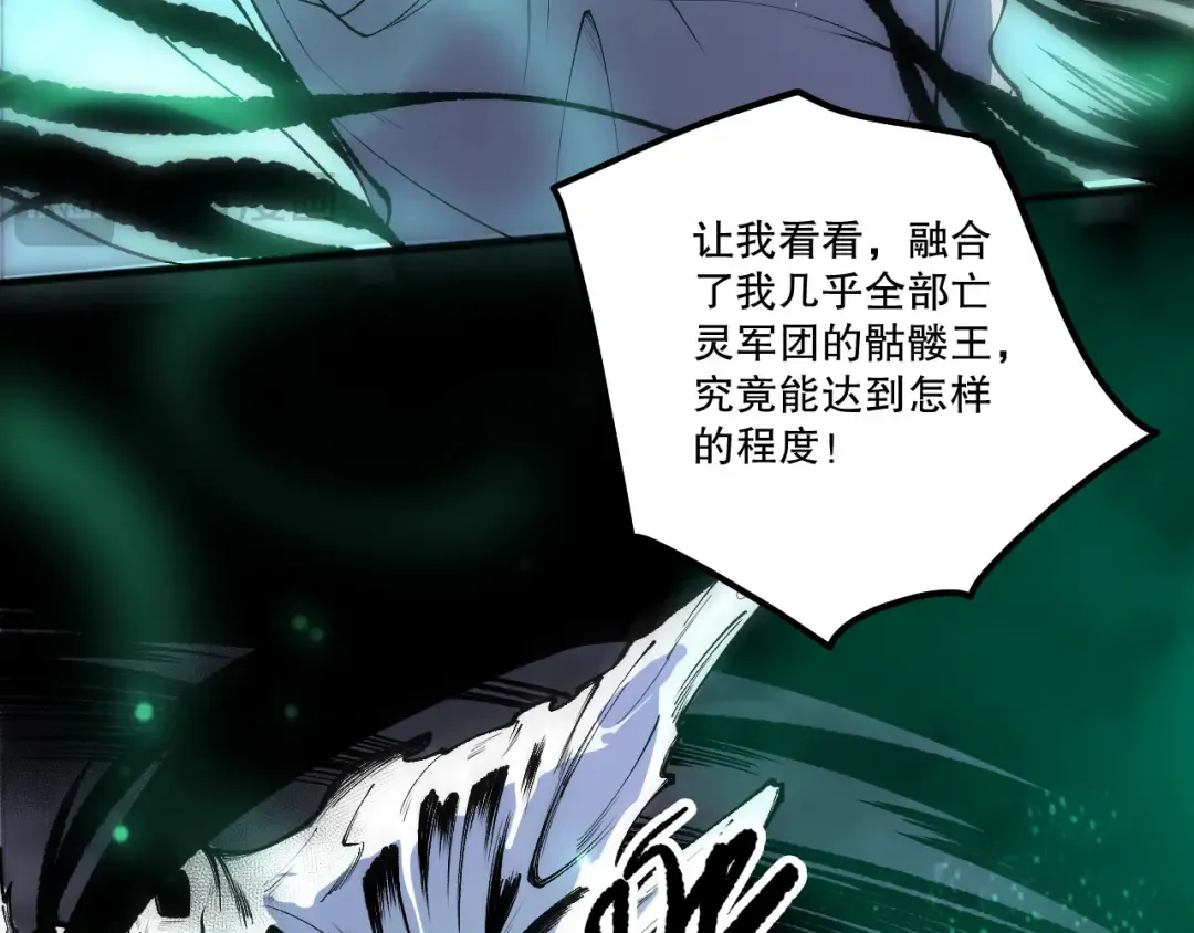 第246话 觉醒全新技能！ 第76页