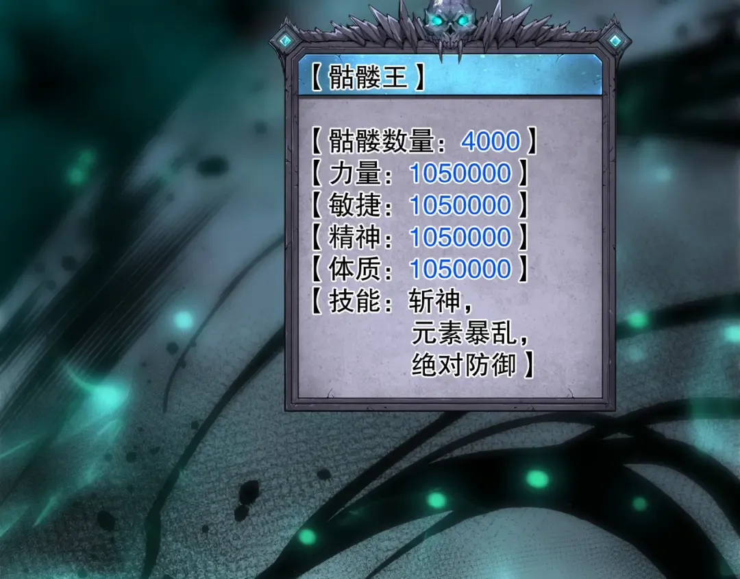 第246话 觉醒全新技能！ 第85页
