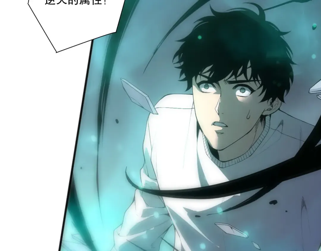 第246话 觉醒全新技能！ 第92页