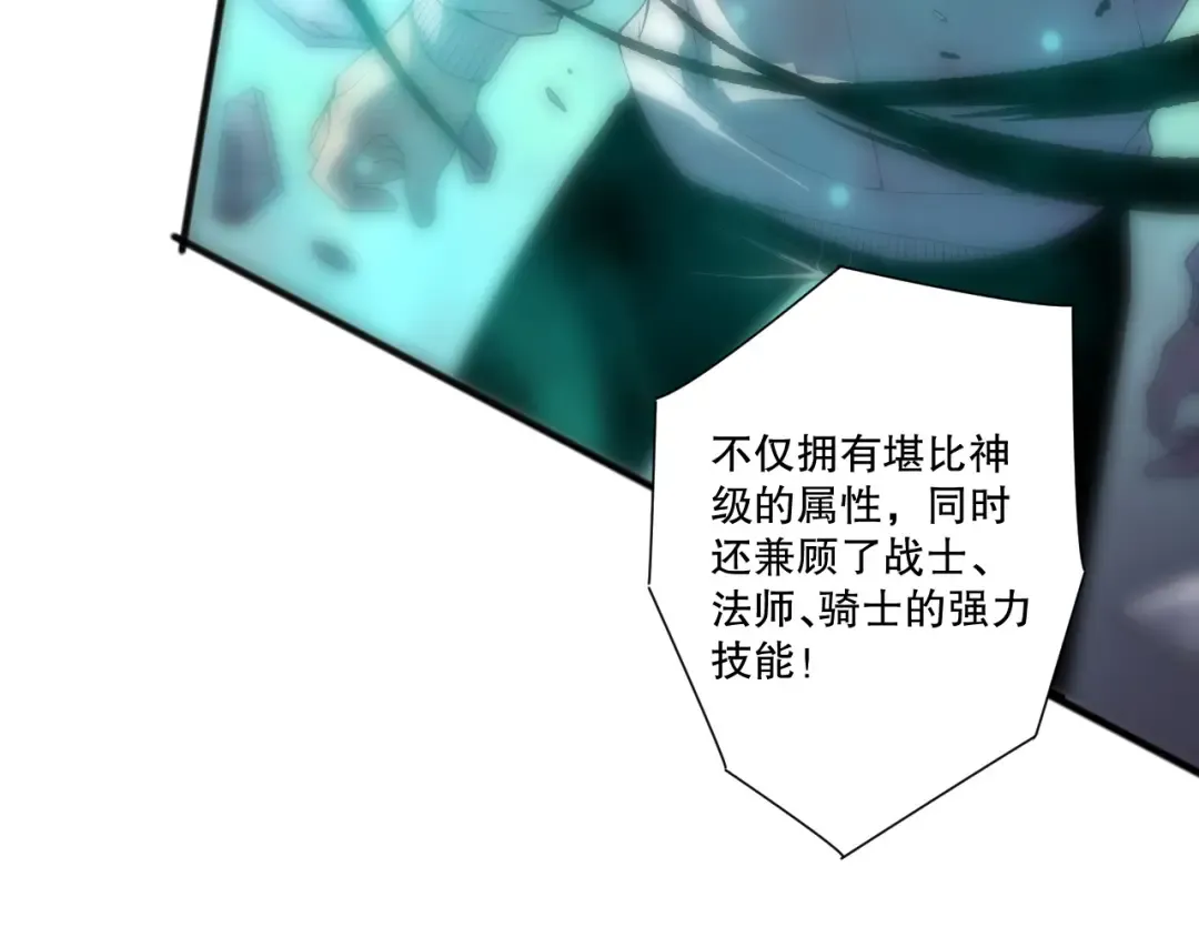 第246话 觉醒全新技能！ 第93页
