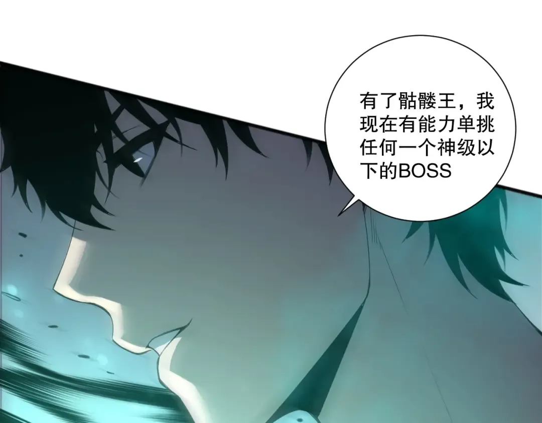 第246话 觉醒全新技能！ 第94页