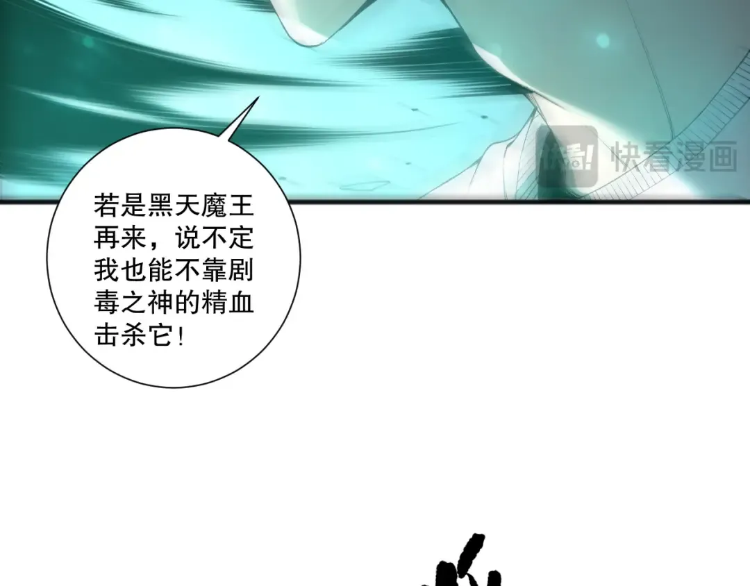 第246话 觉醒全新技能！ 第95页