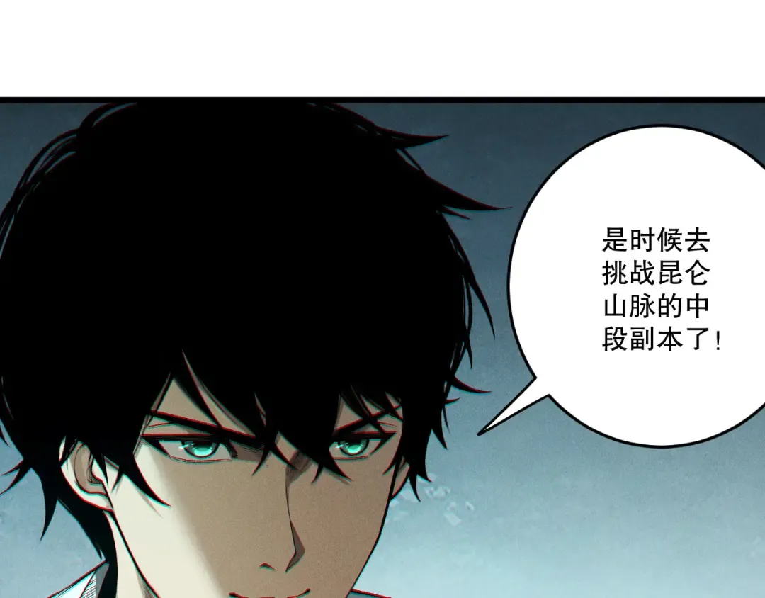 第246话 觉醒全新技能！ 第108页