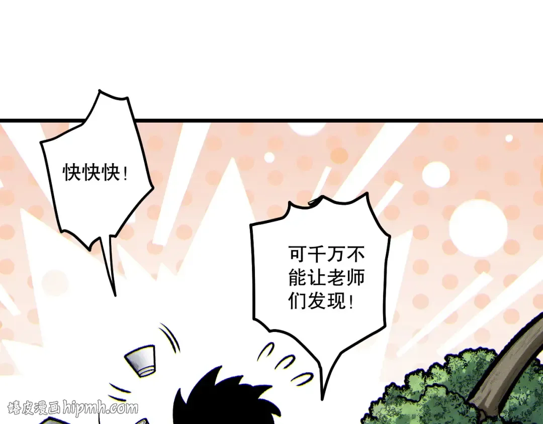 第246话 觉醒全新技能！ 第112页