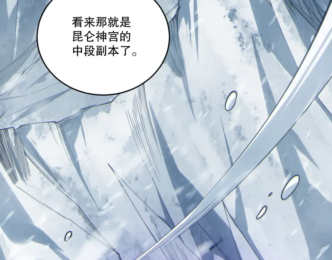 第246话 觉醒全新技能！ 第121页