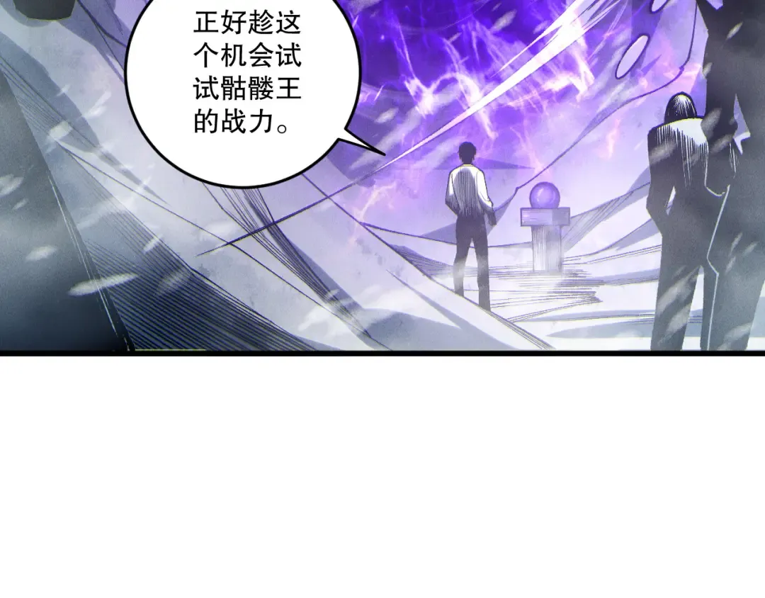 第246话 觉醒全新技能！ 第123页