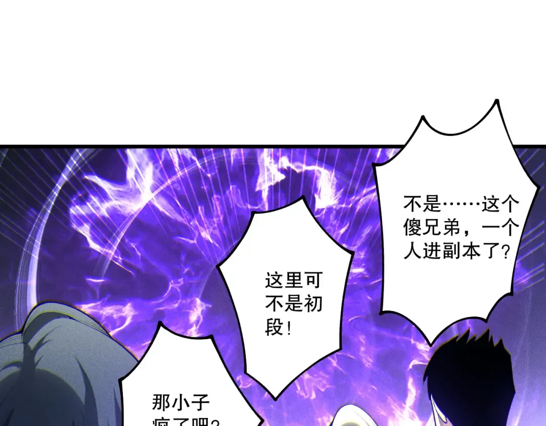 第246话 觉醒全新技能！ 第127页