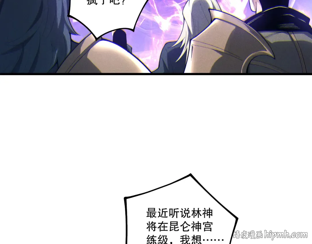 第246话 觉醒全新技能！ 第128页
