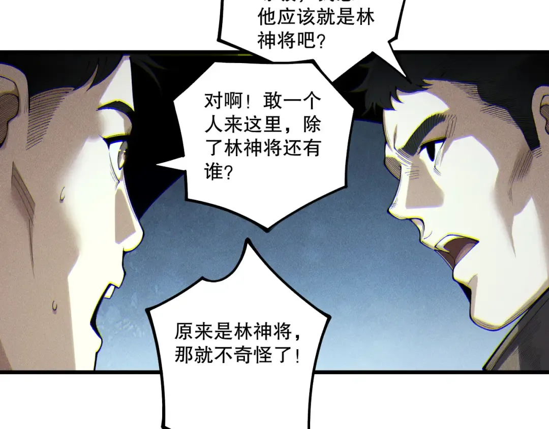 第246话 觉醒全新技能！ 第129页