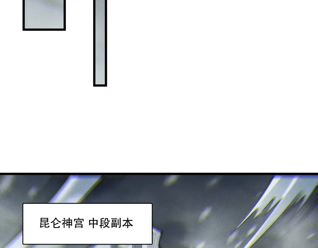 第246话 觉醒全新技能！ 第132页