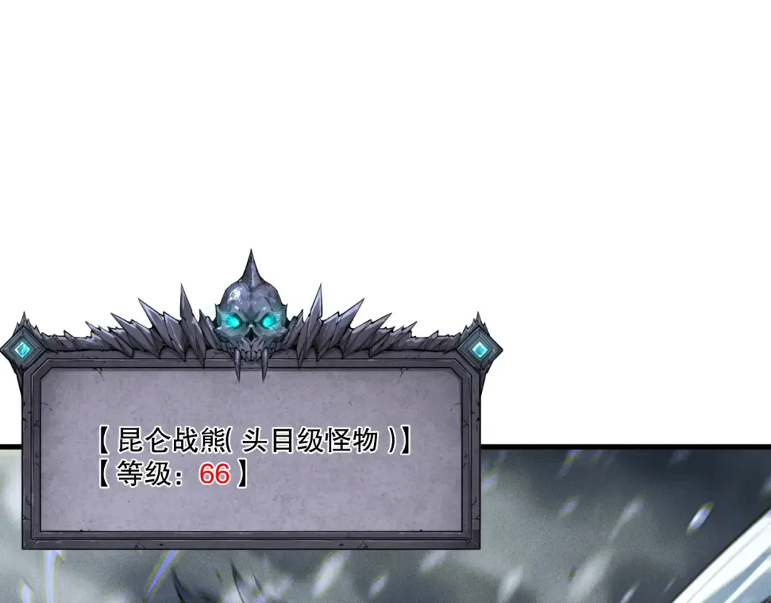 第246话 觉醒全新技能！ 第139页
