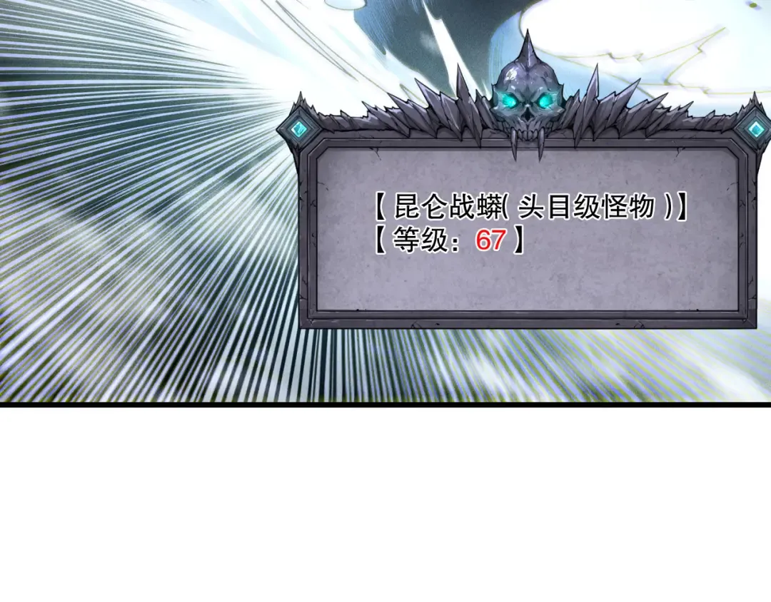 第246话 觉醒全新技能！ 第141页