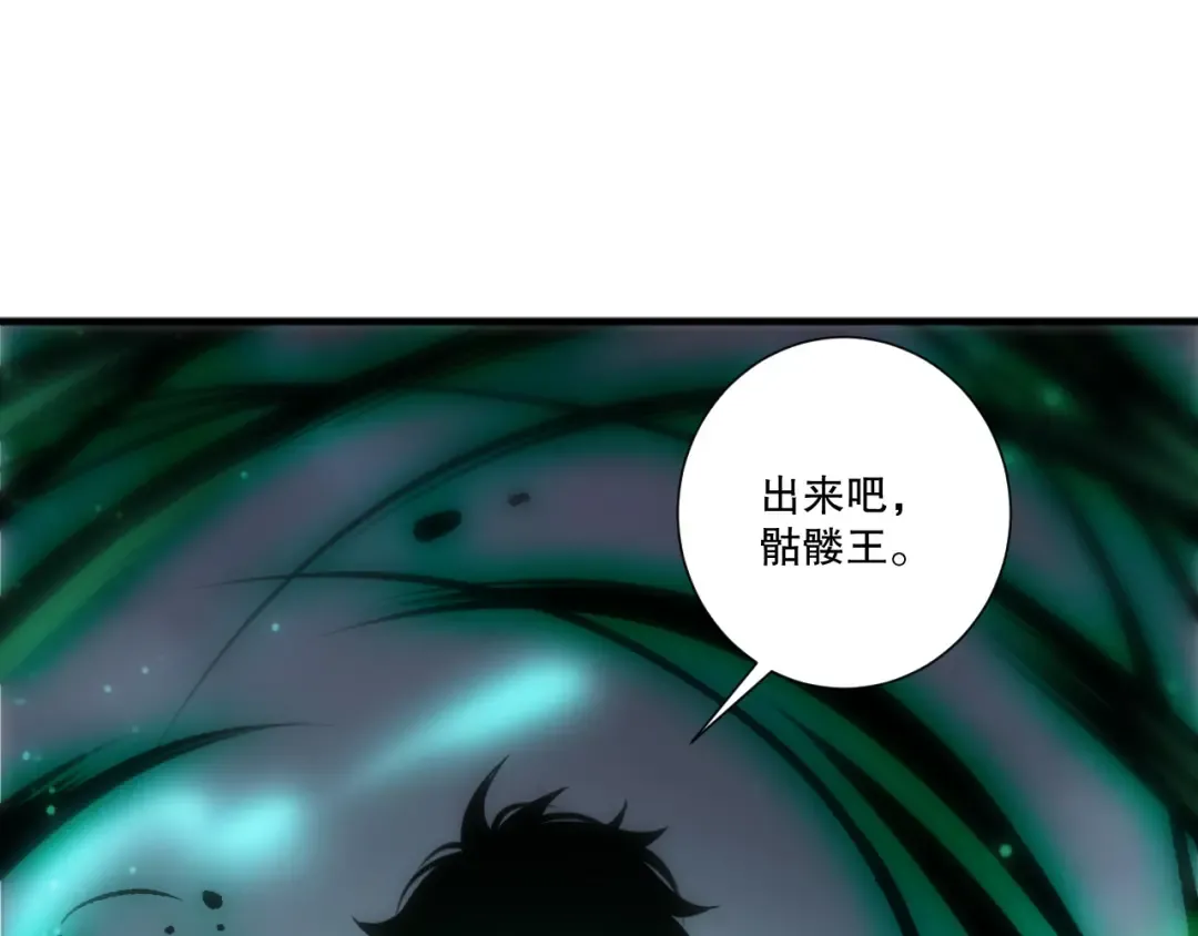 第246话 觉醒全新技能！ 第142页
