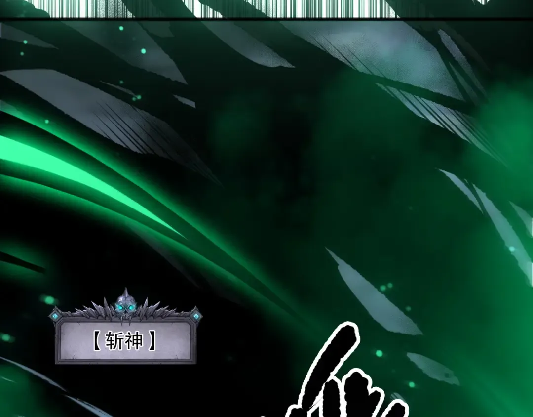 第246话 觉醒全新技能！ 第155页