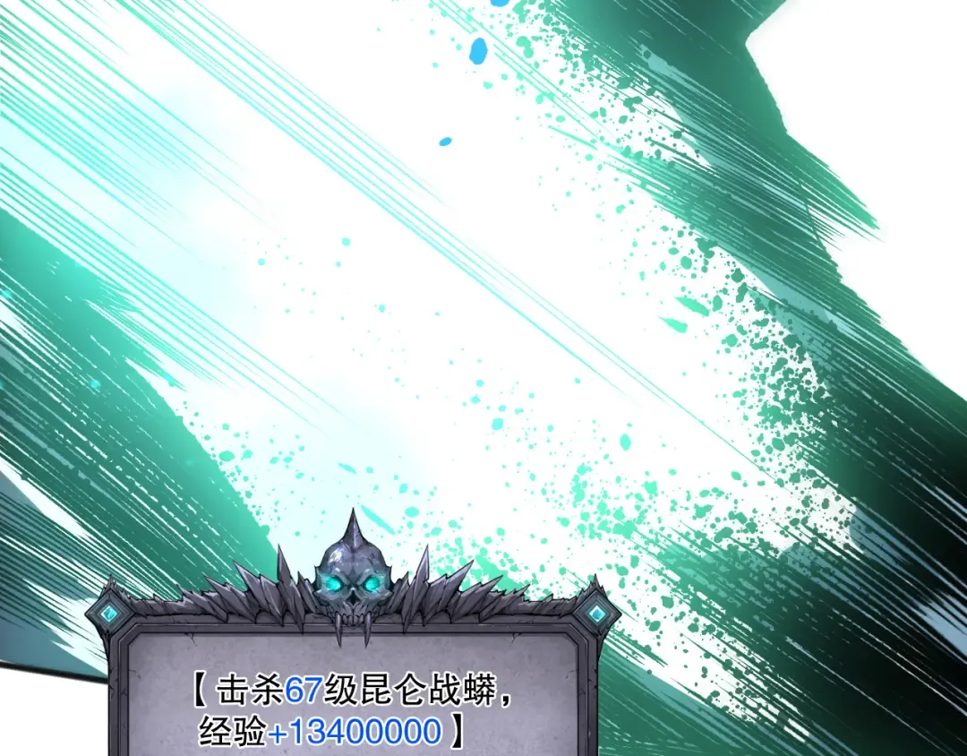 第247话 无双骷髅王首战 第15页