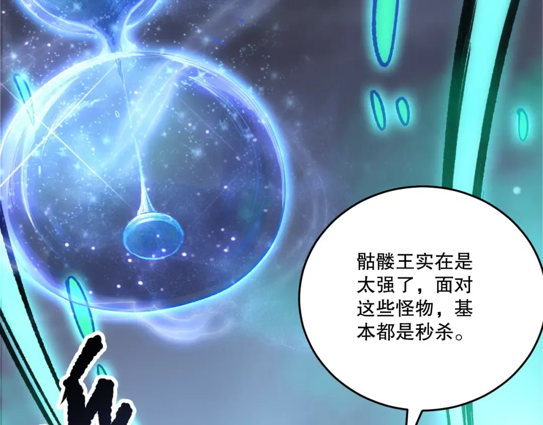 第247话 无双骷髅王首战 第17页