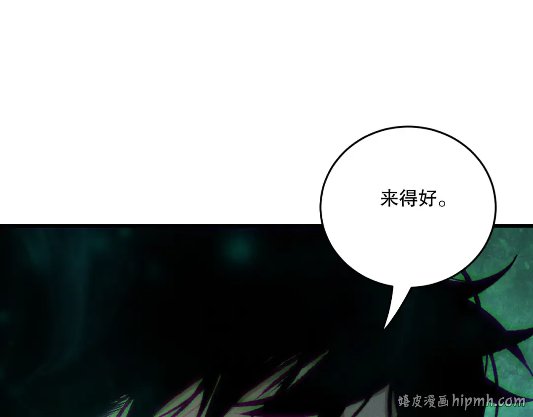 第247话 无双骷髅王首战 第24页