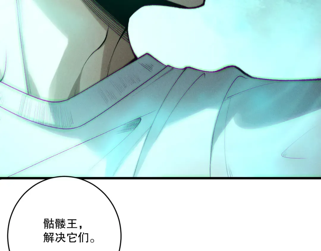 第247话 无双骷髅王首战 第26页