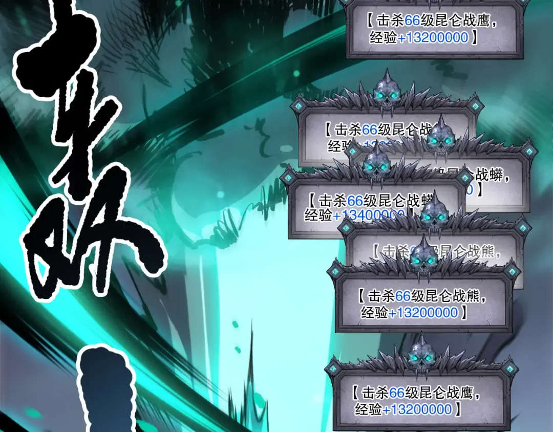 第247话 无双骷髅王首战 第38页