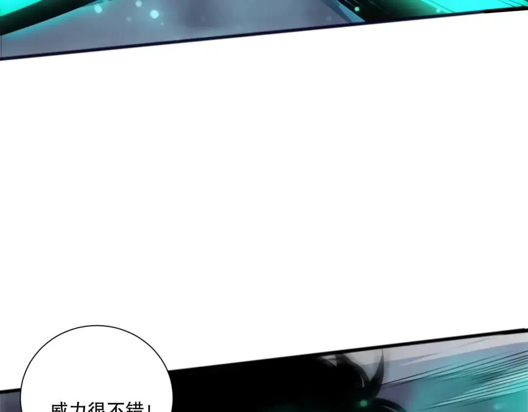 第247话 无双骷髅王首战 第41页