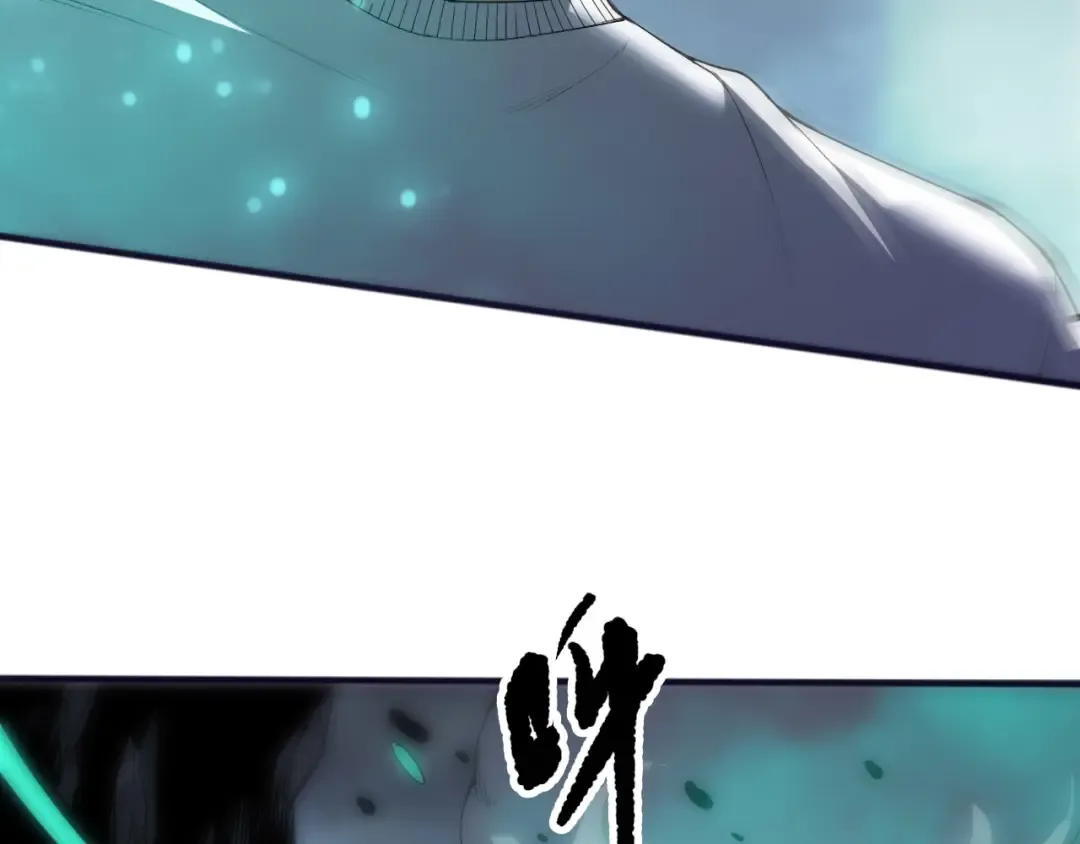 第247话 无双骷髅王首战 第43页