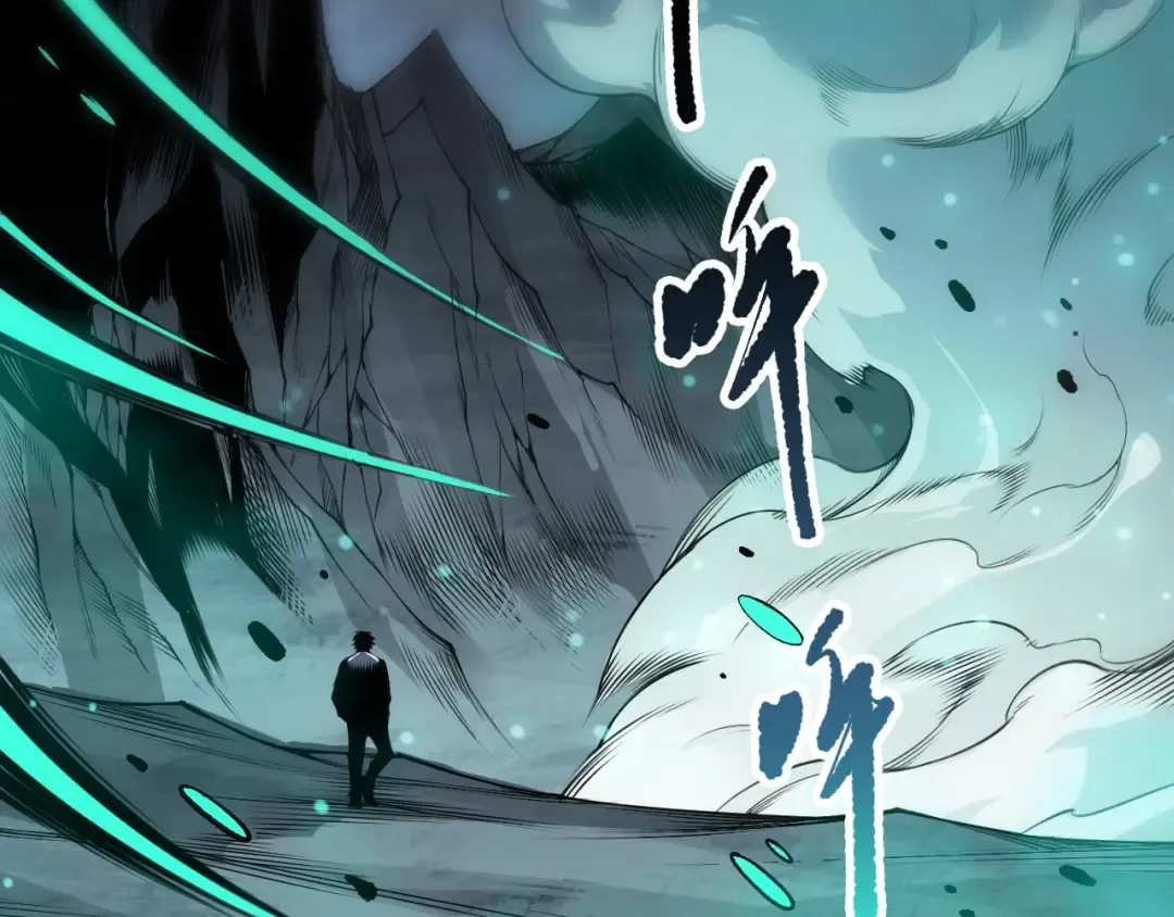 第247话 无双骷髅王首战 第44页